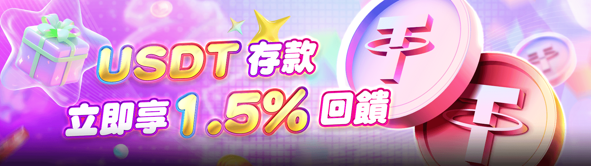 3A娛樂城優惠活動-USDT存款優惠