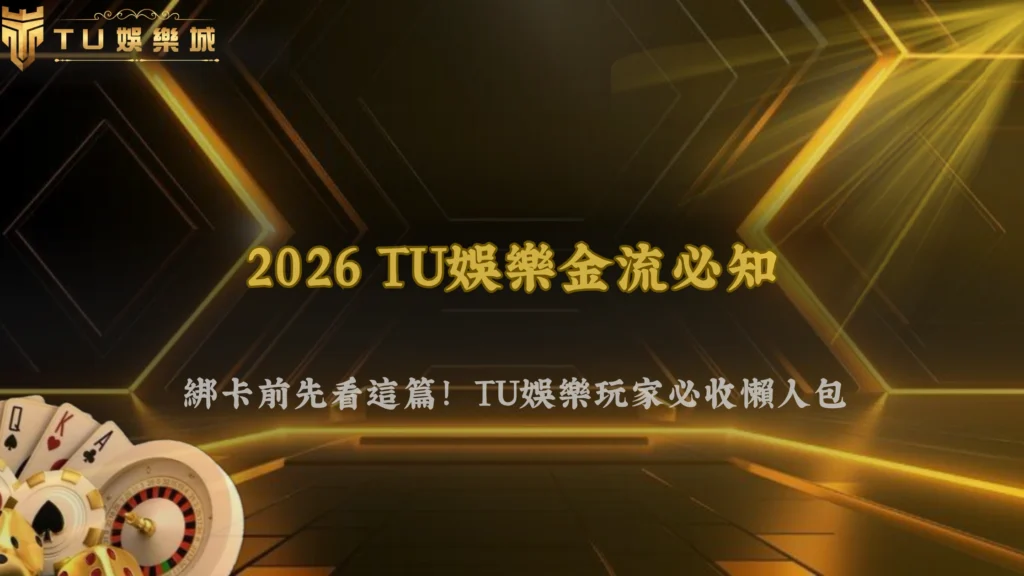 3A娛樂城2026同一銀行卡能綁多帳號嗎？風控限制解析
