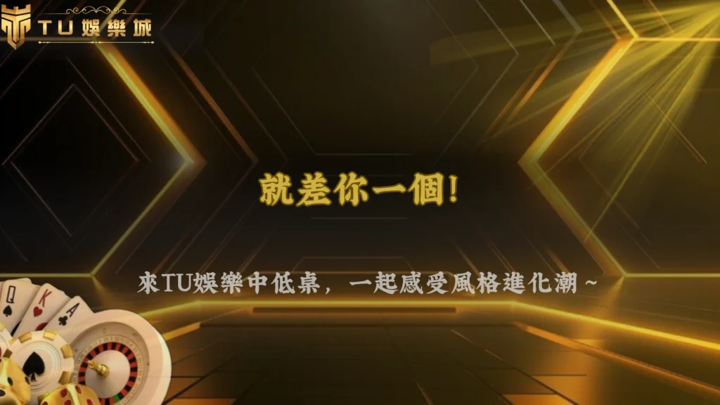 3A娛樂城2026德州撲克中低桌現在更重視形象管理？玩家風格開始進化